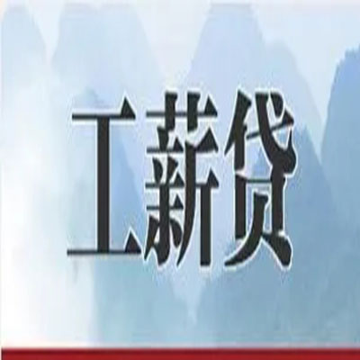 安龙债务重组公司公积金债务重组申请指南（2025版）