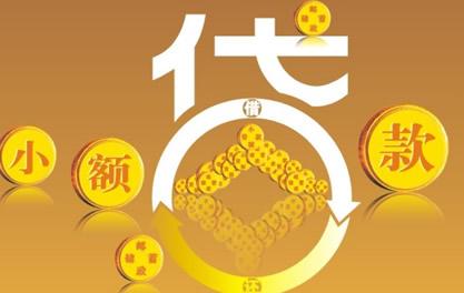 安龙万达贷近期审核好通过？提交放款多久能到账？