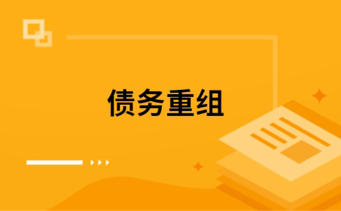 安龙公积金信用贷：轻松整合负债，优化你的财务方案