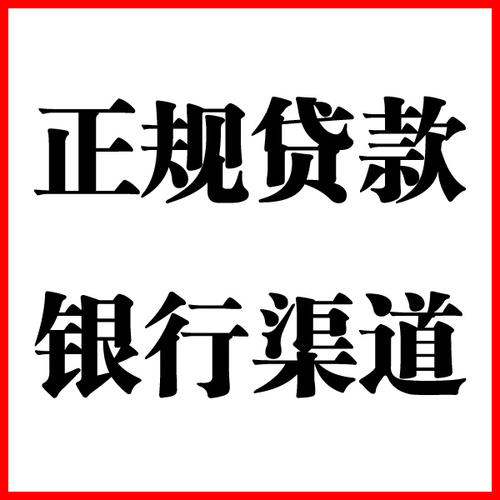 安龙负债过高可以申请安龙房屋抵押贷款吗?如何申请?